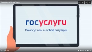 Заставка Госуслуги