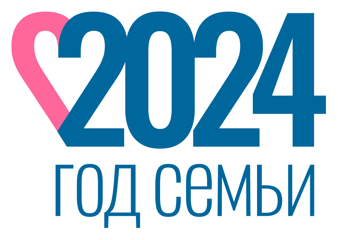 2024 — ГОД СЕМЬИ | Муниципальное бюджетное общеобразовательное учреждение  средняя общеобразовательная школа № 13 муниципального образования «Город  Донецк»